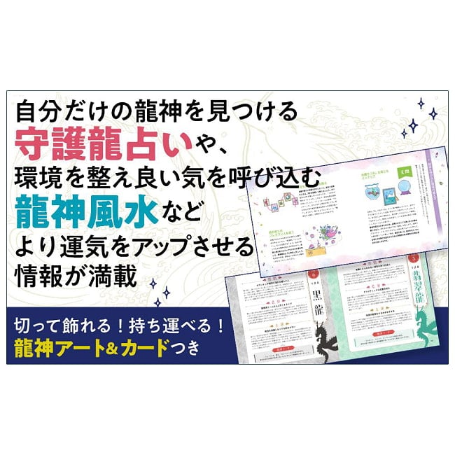  龍神なぞり描き - Super Luck with Feng Shui & Guardian Dragon Divination: Dragon God Tracing 4 - 扱いやすい大きさです