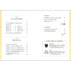一番わかりやすい はじめての西洋占星術 - The Easiest-to-Understand Introduction to Western Astrology - サブ2