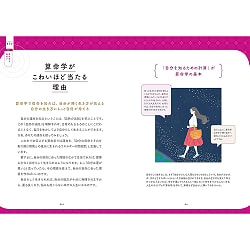 一番わかりやすい はじめての算命学 - The Easiest-to-Understand Introduction to Sanmei-gaku - サブ2
