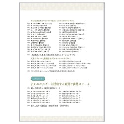 一番わかりやすい　はじめての月占い - The Easiest-to-Understand Introduction to Moon Astrology - サブ5