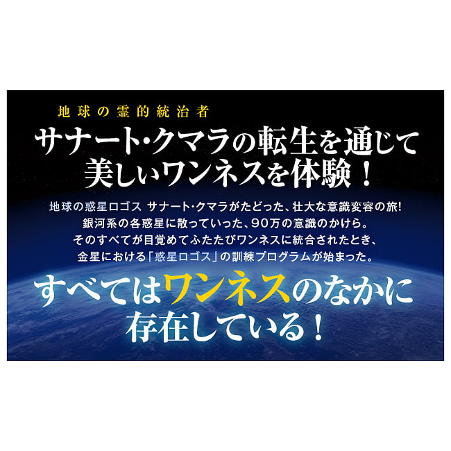 サナート・クマラ物語 　惑星ロゴスへの道 - The Story of Sanat Kumara: The Path to Planetary Logos, Tengu, Kurama Mountai 2 - すてきなカードです