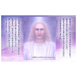サナート・クマラ物語 　惑星ロゴスへの道 - The Story of Sanat Kumara: The Path to Planetary Logos, Tengu, Kurama Mountai - サブ3