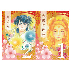 和の国の神さま姓名判断 - Name Divination of Gods of Japan - サブ3