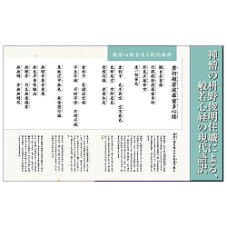 般若心経なぞり書き練習帖 - Writing Zen to Eliminate Anxiety and Anger: Heart Sutra Tracing Practice Book - サブ2