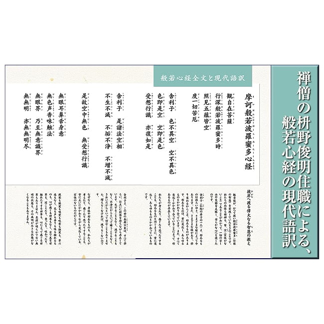 般若心経なぞり書き練習帖 - Writing Zen to Eliminate Anxiety and Anger: Heart Sutra Tracing Practice Book 2 - すてきなカードです