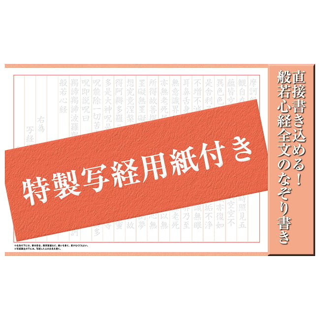 般若心経なぞり書き練習帖 - Writing Zen to Eliminate Anxiety and Anger: Heart Sutra Tracing Practice Book 4 - 扱いやすい大きさです