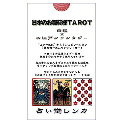日本のお稲荷様TAROT - Japanese Inari TAROT - サブ3