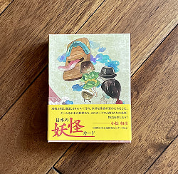 日本の妖怪カード - Japanese monster card