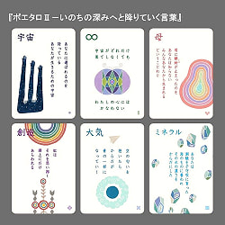 ポエタロ2 - Poetaro II - サブ2