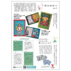 ポエタロ1 - Poetaro I - サブ5