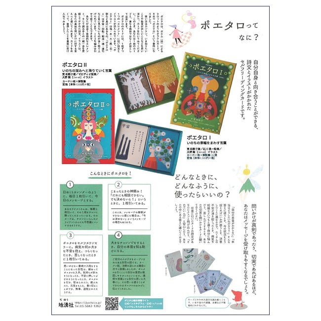 ポエタロ1 - Poetaro I 5 - 