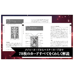 決定版 魔術師のトート・タロット - The Definitive Thoth Tarot: The Magician