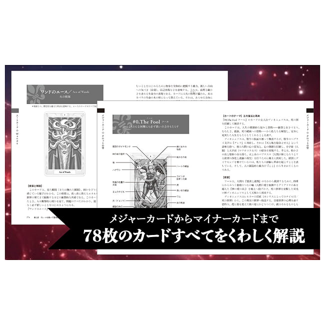 決定版 魔術師のトート・タロット - The Definitive Thoth Tarot: The Magician