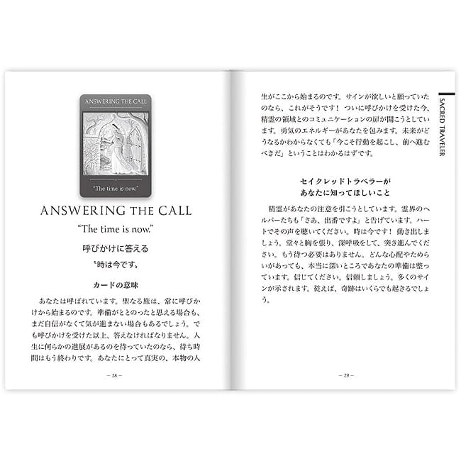 セイクレッドトラベラーオラクルカード（フェロートラベラーボックス） - Sacred Traveler Oracle Cards (Fellow Traveler Box) 4 - 扱いやすい大きさです