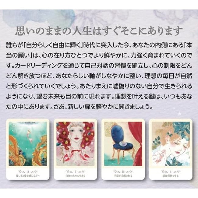 ニューゲートオラクル -ウェイオブビーイング - Newgate Oracle - Way of Being 3 - あなたはなにを問いますか？