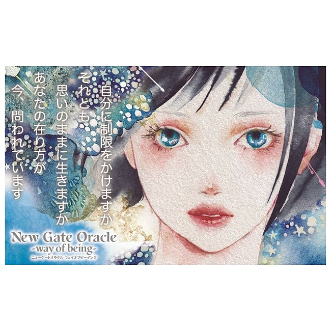 ニューゲートオラクル -ウェイオブビーイング - Newgate Oracle - Way of Being 4 - 扱いやすい大きさです