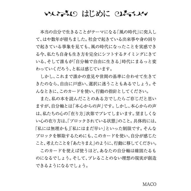 ニューゲートオラクル -ウェイオブビーイング - Newgate Oracle - Way of Being 5 - 