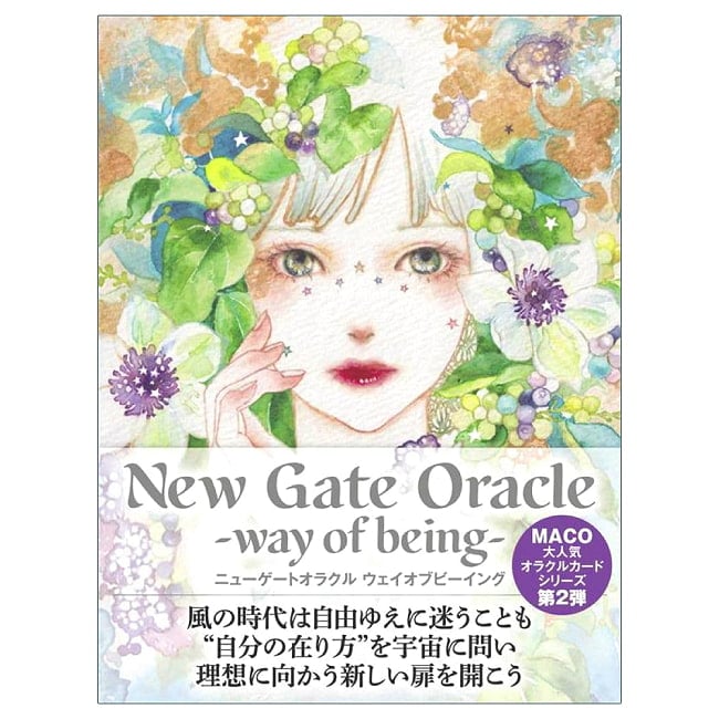 ニューゲートオラクル -ウェイオブビーイング - Newgate Oracle - Way of Beingの写真占い,カード,タロット,オラクル,ルノルマン,スピリチュアル,日本語