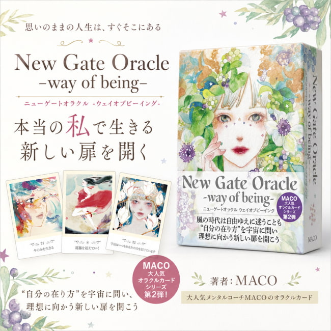 占い,カード,タロット,オラクル,ルノルマン,スピリチュアル,日本語