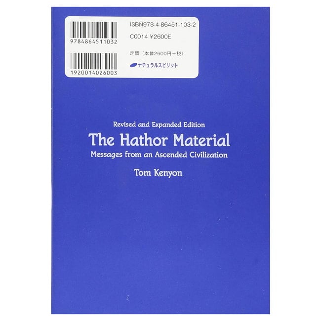 新・ハトホルの書 - The New Hathor Book - Messages from an Ascended Civilization 2 - すてきなカードです