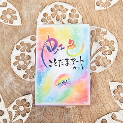 虹色ことだまアートカード - Rainbow color Kotodama art card