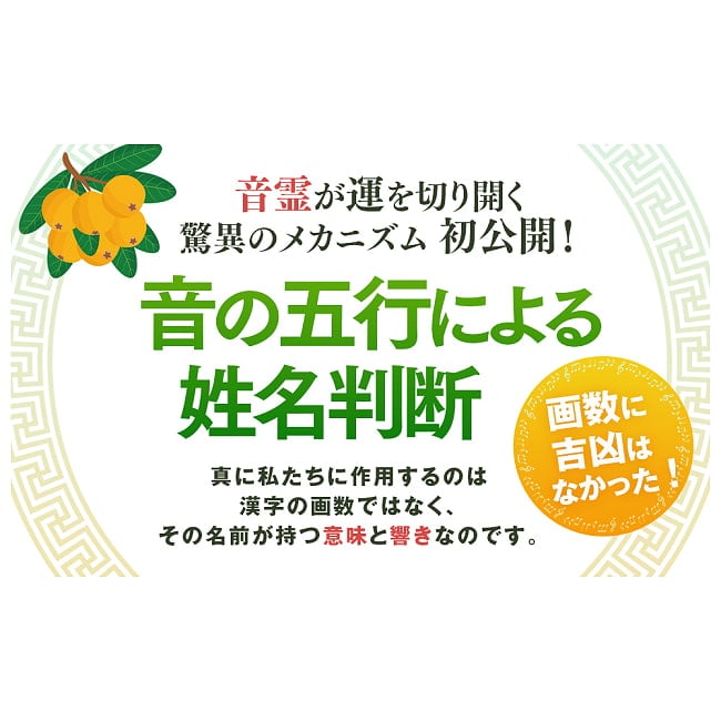 音秘(おとひめ)の開運音盤 - Otohime