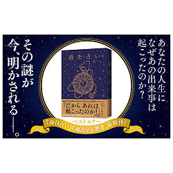 過去占い - Past Readings - サブ2