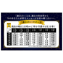 過去占い - Past Readings - サブ3