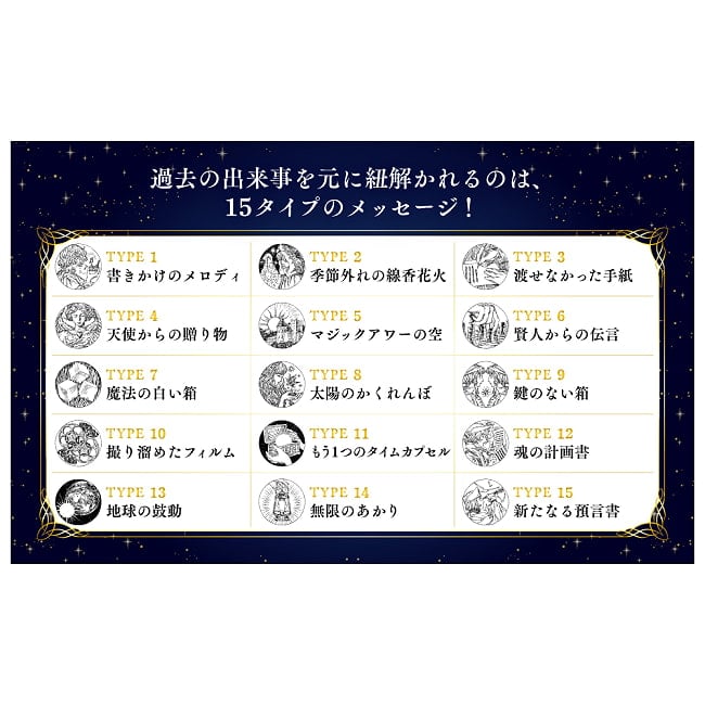 過去占い - Past Readings 4 - 扱いやすい大きさです