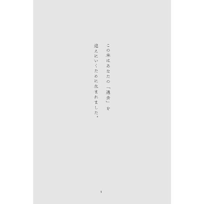 過去占い - Past Readings 7 - 