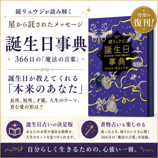 占い,カード,タロット,オラクル,ルノルマン,スピリチュアル,日本語