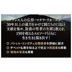 放浪の聖者 - The Wandering Saint - サブ3