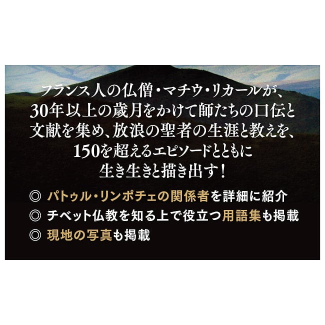 放浪の聖者 - The Wandering Saint 3 - あなたはなにを問いますか？