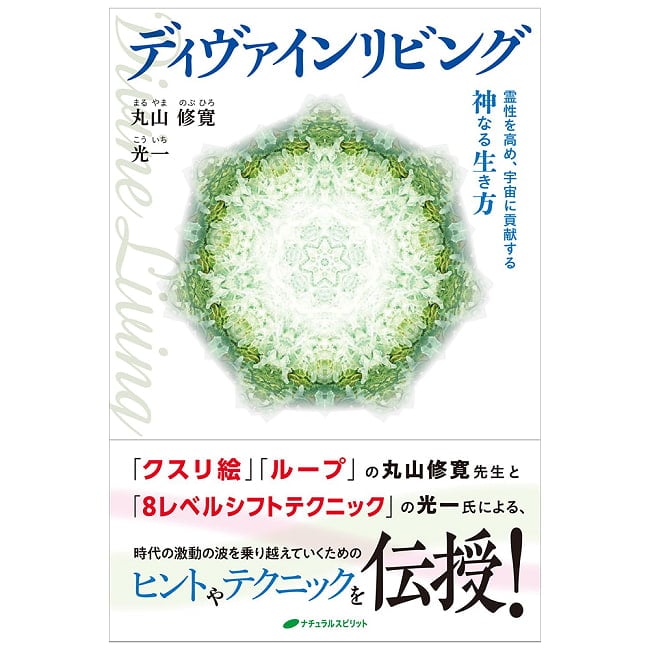 ディヴァインリビング - Divine Livingの写真占い,カード,タロット,オラクル,ルノルマン,スピリチュアル,日本語