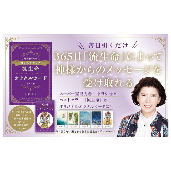  流生命オラクルカード - The Flowing Life Oracle Cards for Harmonizing Luck and Mind 4 - 扱いやすい大きさです