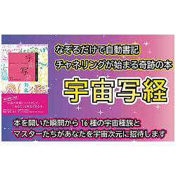宇宙写経　なぞるだけ　自動書記 - Cosmic Sutra Copying: Automatic Writing by Tracing - サブ2