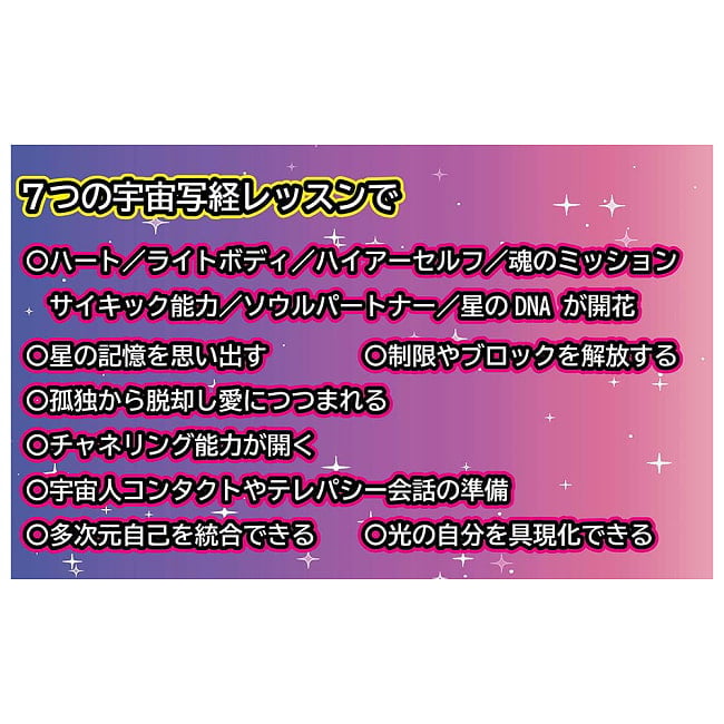 宇宙写経　なぞるだけ　自動書記 - Cosmic Sutra Copying: Automatic Writing by Tracing 3 - あなたはなにを問いますか？
