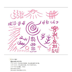 宇宙写経　なぞるだけ　自動書記 - Cosmic Sutra Copying: Automatic Writing by Tracing - サブ5