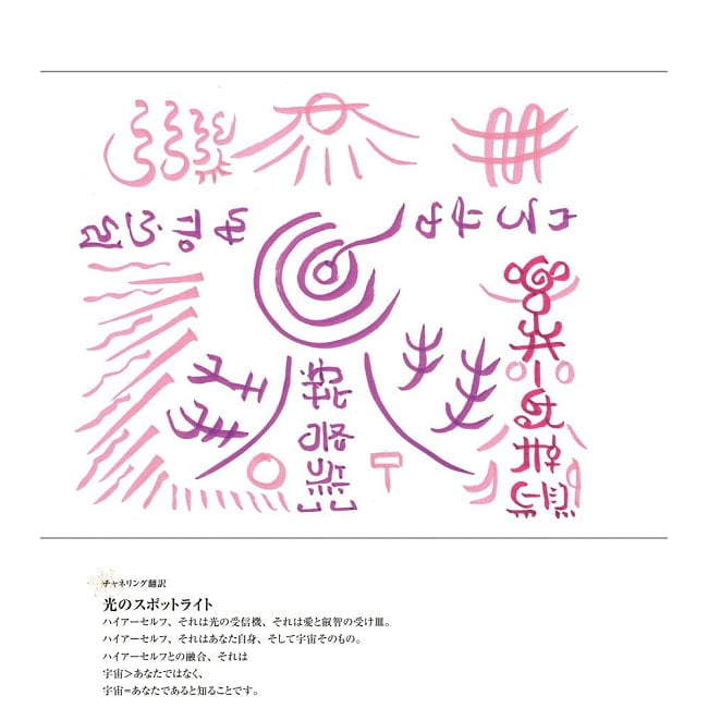 宇宙写経　なぞるだけ　自動書記 - Cosmic Sutra Copying: Automatic Writing by Tracing 5 - 
