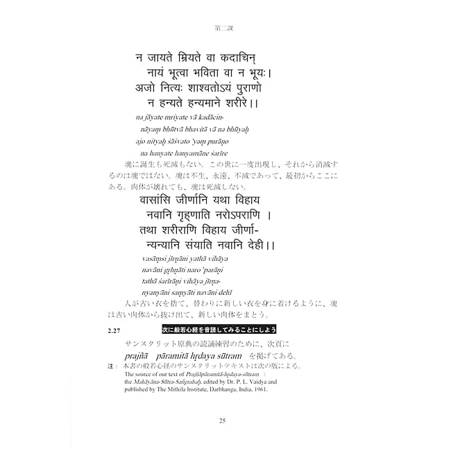 サンダハンの入門サンスクリット - Sandahan