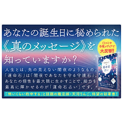天河りんごの運命石占い - Ringo Tenkawa