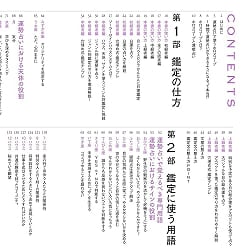 星よみの教科書 運勢占い  - The Textbook of Astrology: Fortune Telling - A Book That Will Teach You to Read Your - サブ3