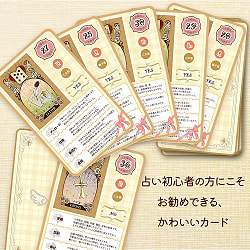 はじめての簡単ルノルマン - Easy Lenormand for Beginners - サブ2