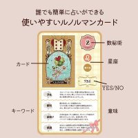 はじめての簡単ルノルマン - Easy Lenormand for Beginners(ID-SPI-1698)