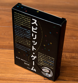 スピリット・ゲーム - サブ2