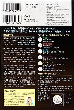 スピリット・ゲーム - サブ3