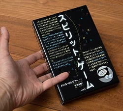 スピリット・ゲーム - サブ5