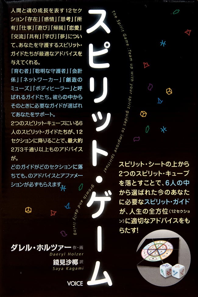 スピリット・ゲームの写真オラクルカード,占い,カード占い,タロット