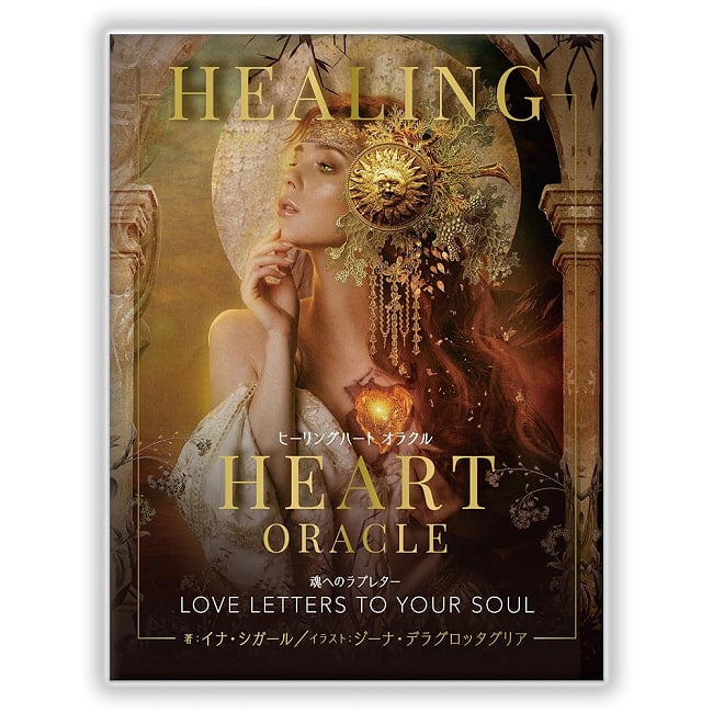 ヒーリングハート オラクル - Healing Heart Oracleの写真占い,カード,タロット,オラクル,ルノルマン,スピリチュアル,日本語