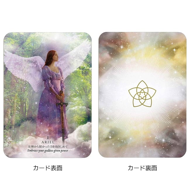 ディヴァイン・フェミニン・アークエンジェル・オラクル - Divine Feminine Archangel Oracle 5 - 